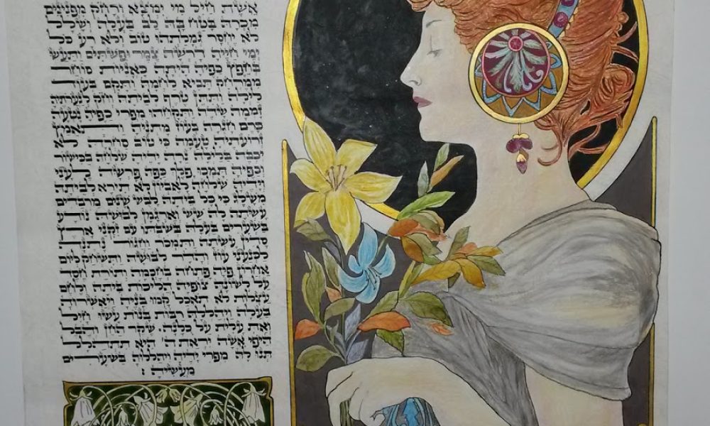 Judaic Art & Calligraphy