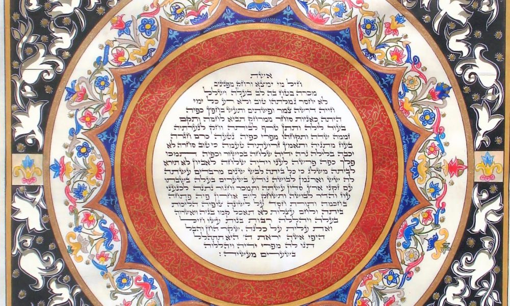 Judaic Art &amp; Calligraphy