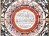 Judaic Art & Calligraphy
